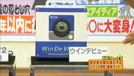 tWerԑg gƂ_lh̕ɃECfr[Љ